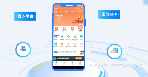 兴县电力供需平台MG动画制作_电力系统可视化动画设计_智慧电网数字化宣传动画_电网科普动画_